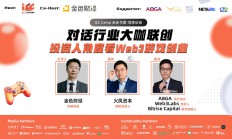 对话火凤资本合伙人陈悦天：ABGA执行会长、Bitrise Capital联合创始人Kevin Shao